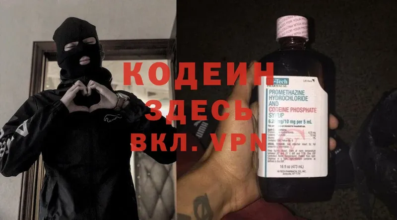 хочу наркоту  Фрязино  Codein Purple Drank 